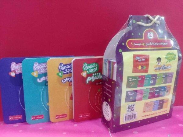 کیف کتاب دانشجویان کوچک (۱۹جلدی،۲زبانه)