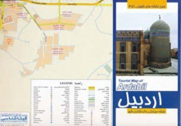 نقشه سیاحتی و گردشگری شهر اردبیل۷۰*۱۰۰ (کد ۴۵۱)،(گلاسه)